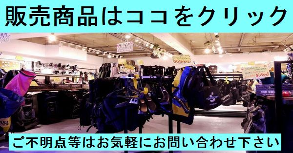 ブログ 商品検索用