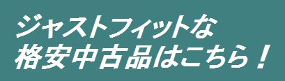 ブログ　商品検索用
