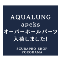 パーツ入荷のお知らせ