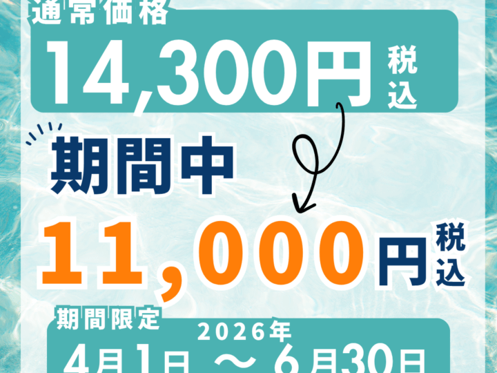 ドライスーツクリーニング