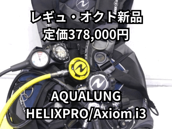 HELIXPRO Axiomi3
