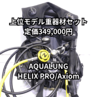 HELIX PRO AXIOM