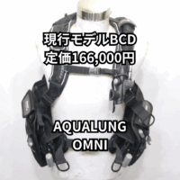 AQUALUNG　OMNI