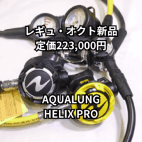 HELIX PRO