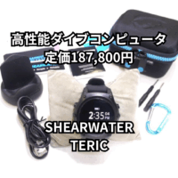 SHEARWATER　TERIC