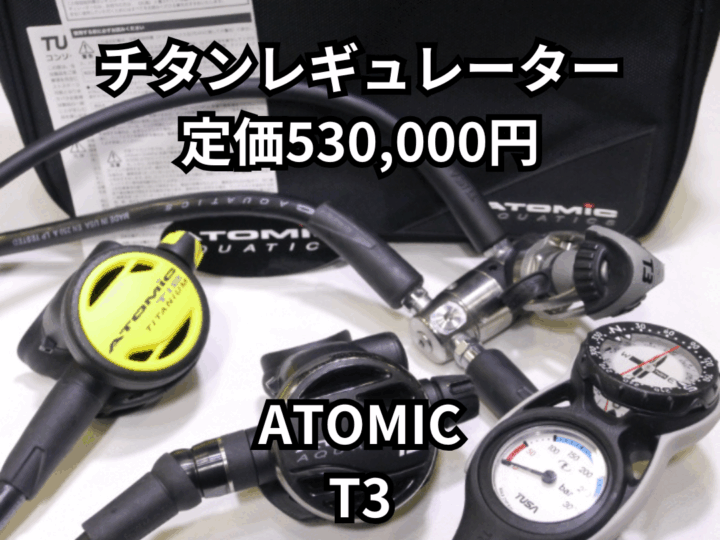 ATOMIC　T3