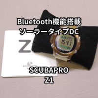 SCUBAPRO　Z1