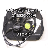アトミック　T3