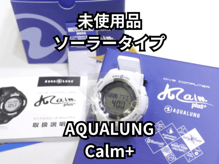AQUALUNG　Calm+