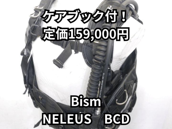 NELEUS　BCD