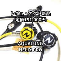 HELIX PRO