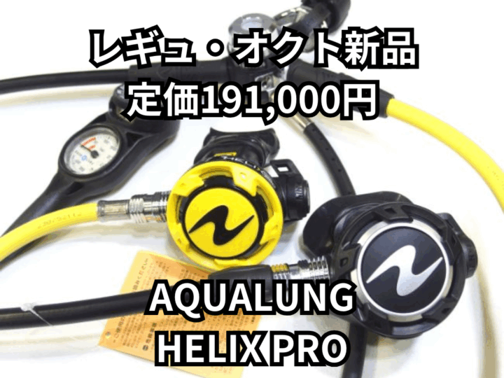 HELIX PRO