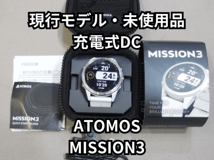 ATMOS MISSION3