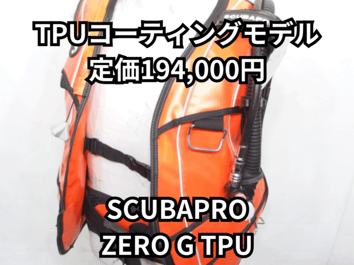 ZEROG　TPU