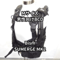 SUMERGE MK2