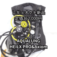 HELIX PRO AXIOM