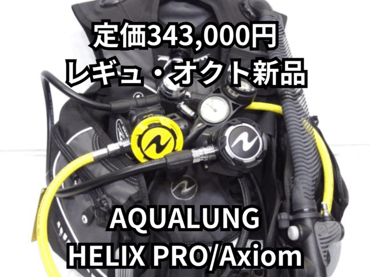 HELIX PRO