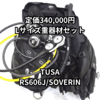 RS606・SOVERIN