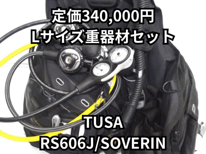 RS606・SOVERIN