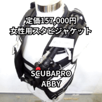 SCUBAPRO　ABBY