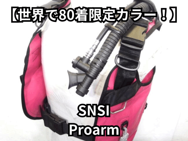 SNSI Proarm