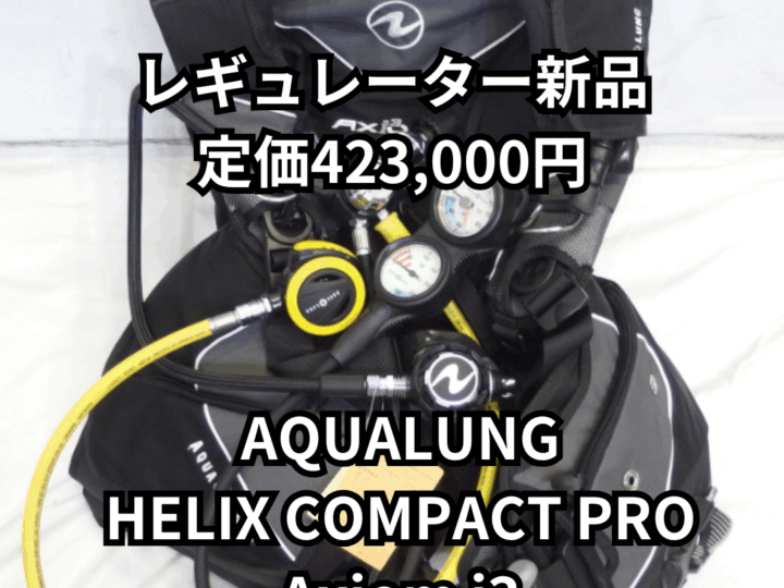 HELIX COMPACT PRO