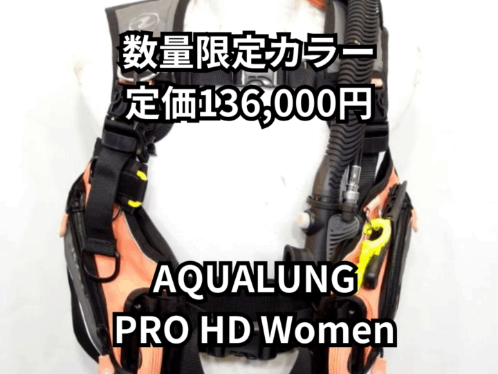 PRO HD WOMEN