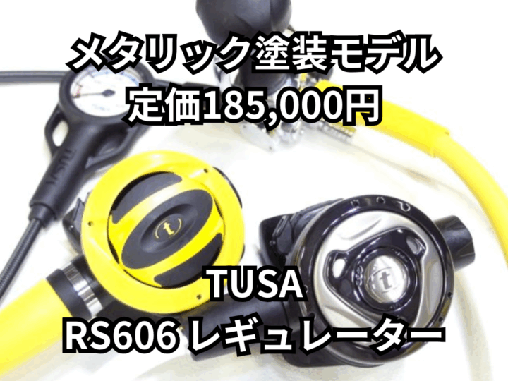 TUSA　RS606